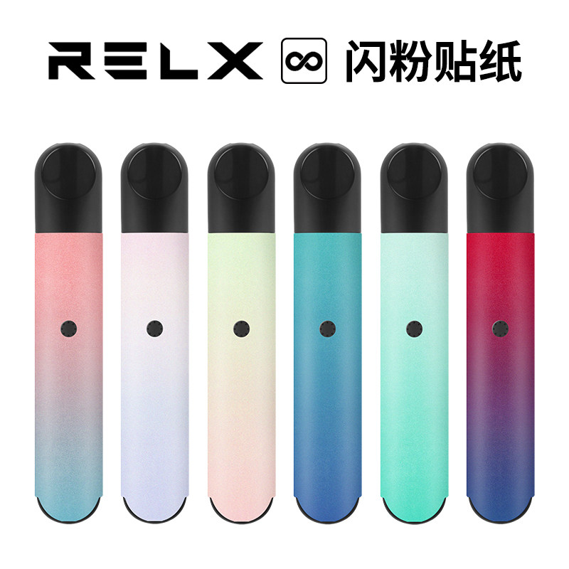 Yue carved 4 generation unlimited special sticker film relx waterproof adhesive anti-scratch sticker electronic cigarette Protective case cover