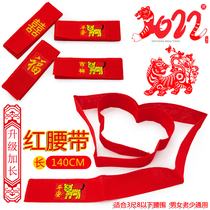 2022 tiger years old life red belt this calendar year red belt male and female universal red cloth pants with zpants waist red rope