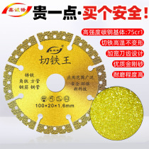Cut Iron King Cut Blade Corner Mill Metal Chiron King Saw Blade Cut Sheet Theorizer Stainless Steel Brazing Sharp