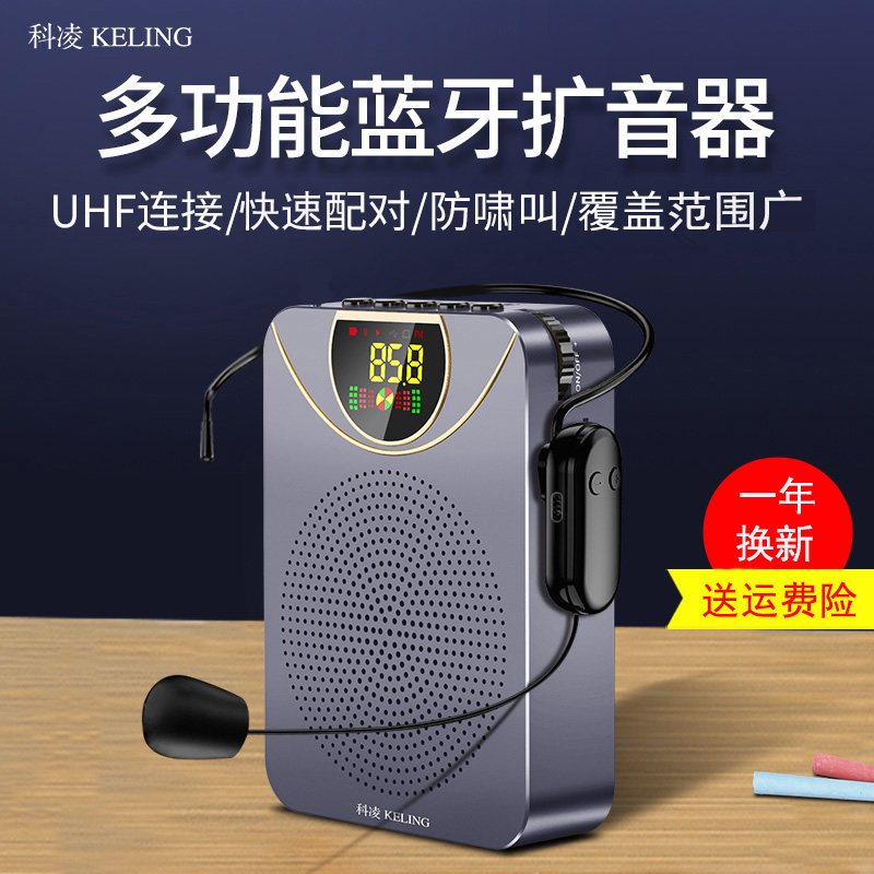 KELING K2 Little Bee Teacher Wireless Microphone Speaker Teacher Lectures Portable Player Artificial Mini Mini Take Use Bluetooth for Class