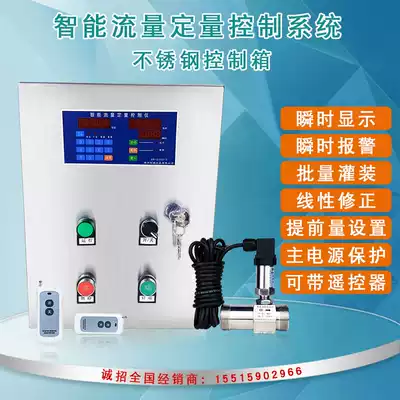 Flowmeter Water liquid turbine quantitative control system Turbine flowmeter quantitative controller