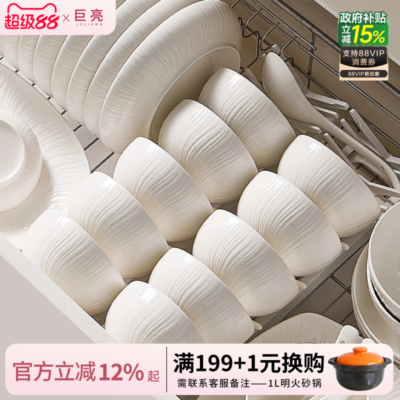 Pure White Bowl and Plate Set for Home Use, 2026 New Model Underglaze Color Dinnerware Set, Ceramic Bowl Set for Moving into a New Home