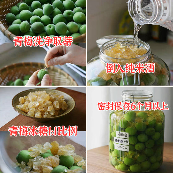 Green plum wine with rice wine 32% green plum fresh fruit wine 40% wine 53% fruit wine authentic Guangdong rice wine