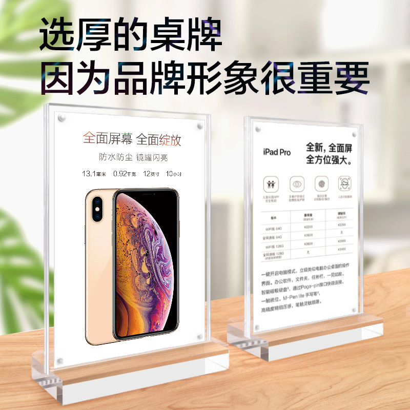 Acrylic Display Stand, Thickened Display Rack, High-End Crystal Table Sign, Vertical Card Holder Design, Price Tag, Product Introduction Display Stand, A4 Stand, Card Holder, High-End Card Stand