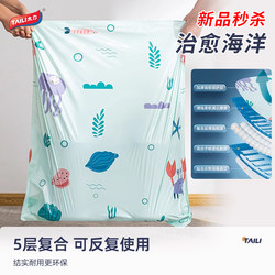 Taili Storage Bag Set, Large Capacity Vacuum Compression Bags for Quilts, Travel-Specific Bags for Clothes and down Jackets, Mold-Proof