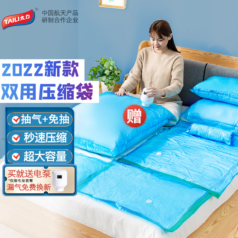 Taili vacuum compression storage bag quilt special large quilt clothing finishing bag household electric pump pumping