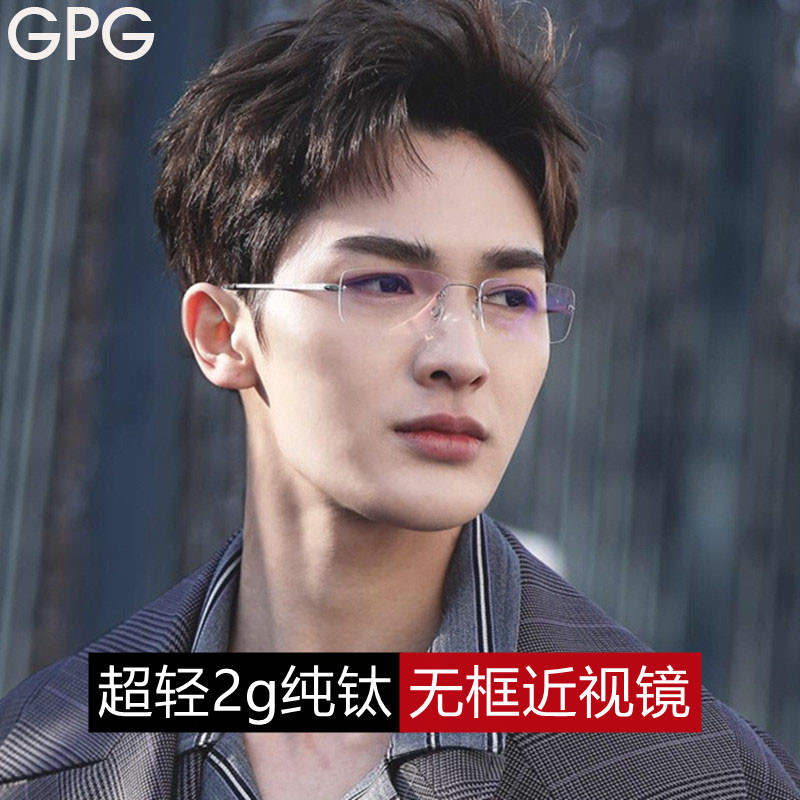 Anti-blue light radiation protection glasses men's anti-fatigue flat light No degree super light protective eye discoloration No frame flat glasses