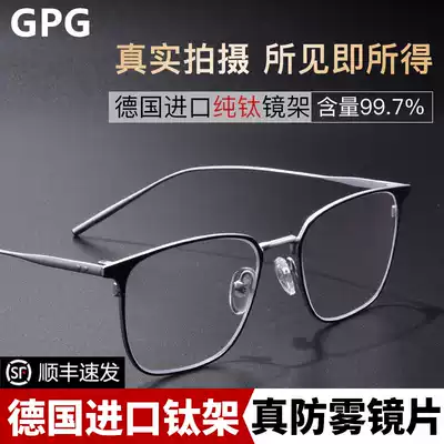 Imported ultra-light pure titanium glasses frame men's finished online glasses myopia plus astigmatism big face eyes male myopia glasses