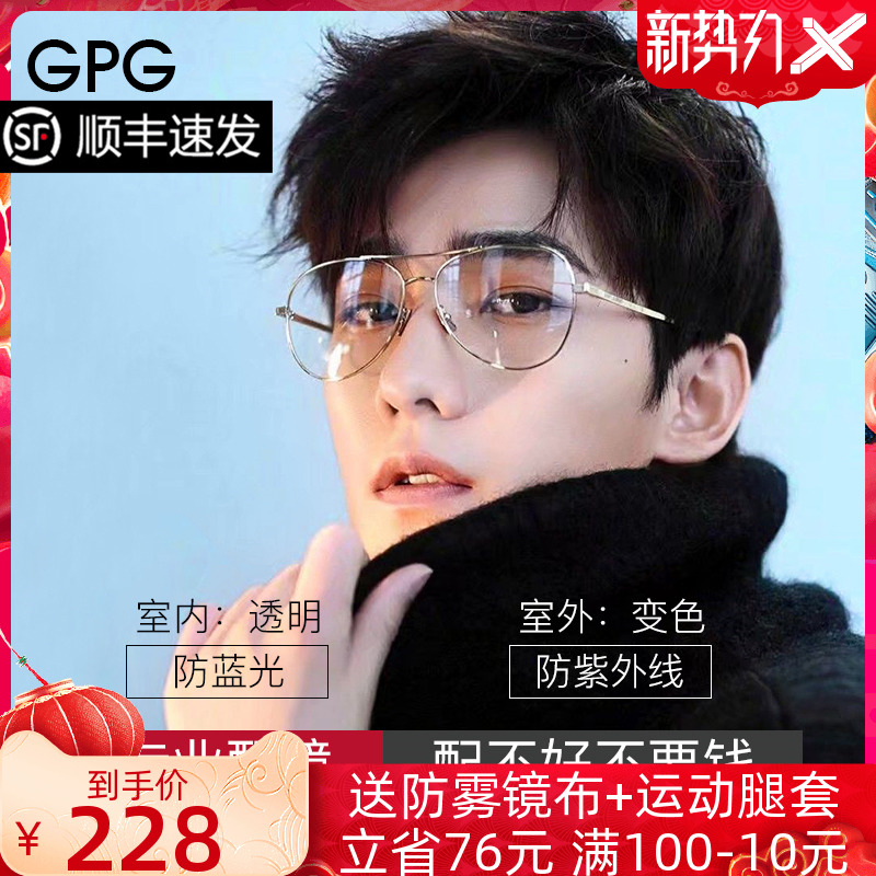 Anti-Blu-ray radiation glasses male large frame fitting degree flat light protective eye anti-fatigue and fog near eye mirror male tide rudderman