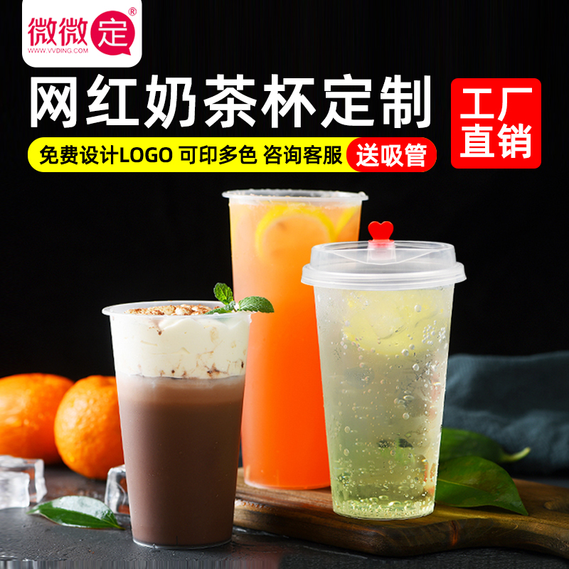 Weizheng 90mm disposable custom milk tea cup with lid 500ml700ml milk tea shop beverage injection cup printed logo