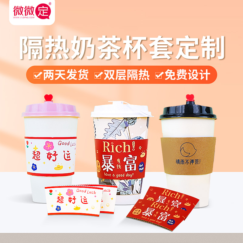 Milk tea cup set custom logo disposable coffee cup thickened heat insulation anti-scald milk tea special corrugated cup set custom