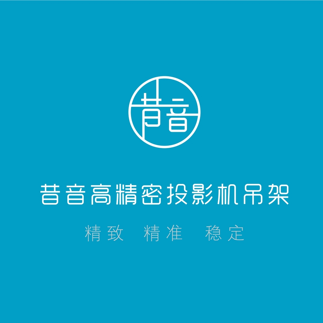 这支架可够吊住你家万元投影仪？别再被劣质铁架坑了！