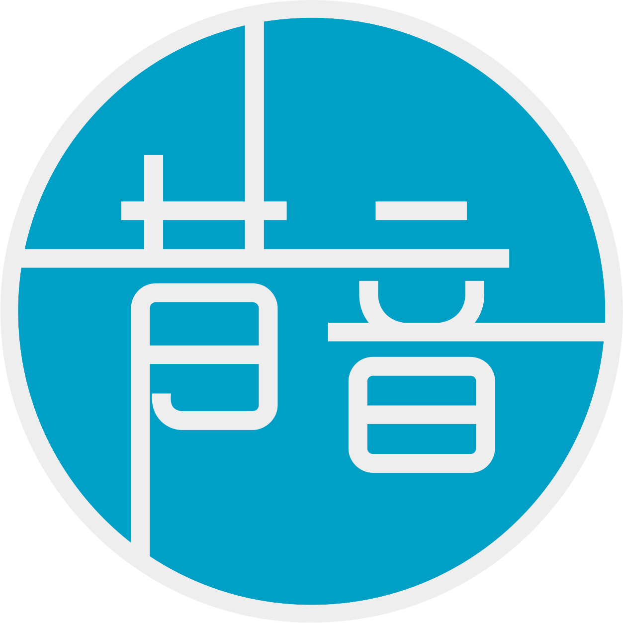 昔音影音企业店的LOGO