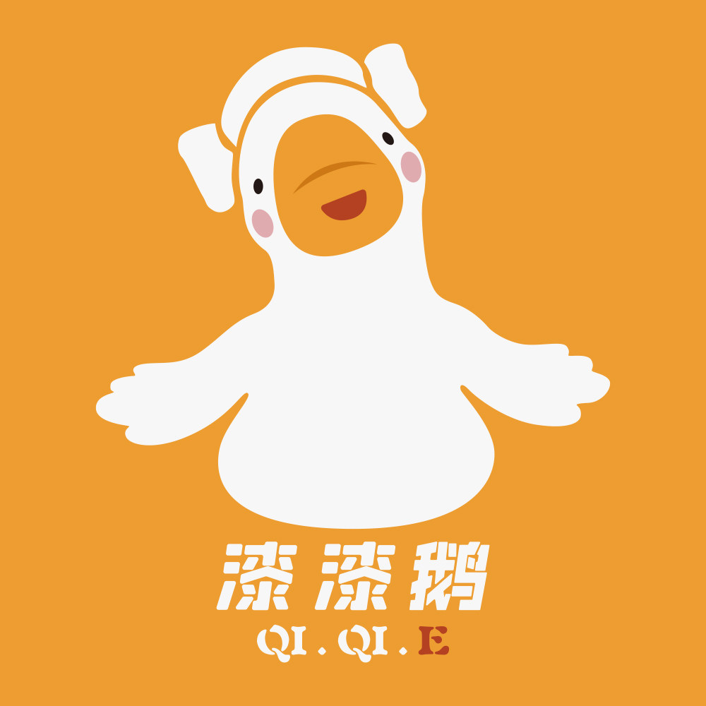 漆漆鹅礼品店