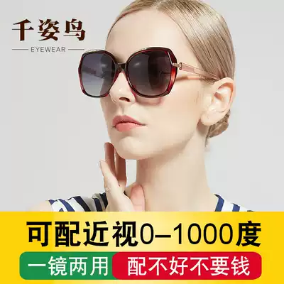 Sunglasses female 2021 New cat eye fashion polarizer round face myopia sunglasses driving driving with degree