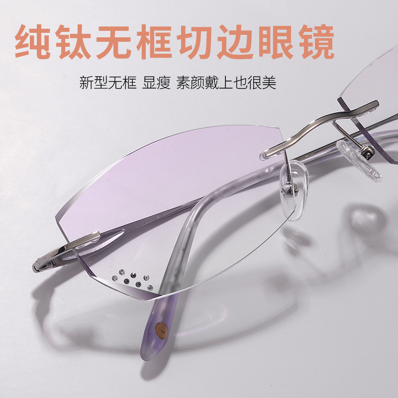 Frameless myopia glasses for women can be equipped with a degree of highly pure titanium purple plain astigmatism inlaid diamonds with a big face and a thin face