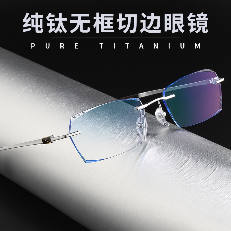 Frameless glasses male pure titanium myopia configuration Diamond cutting edge ultralight and light anti-blue eye business