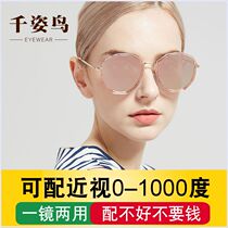 With short-sighted sunglasses female Korean version of the tide polarized sunglasses driver has a large frame with power glasses anti-ultraviolet light is thin