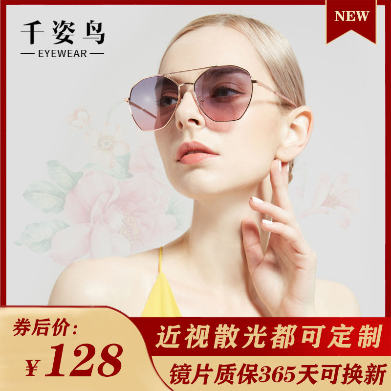 Polarized sunglasses ladies sunglasses big frame round face big face thin myopia glasses with degree UV protection