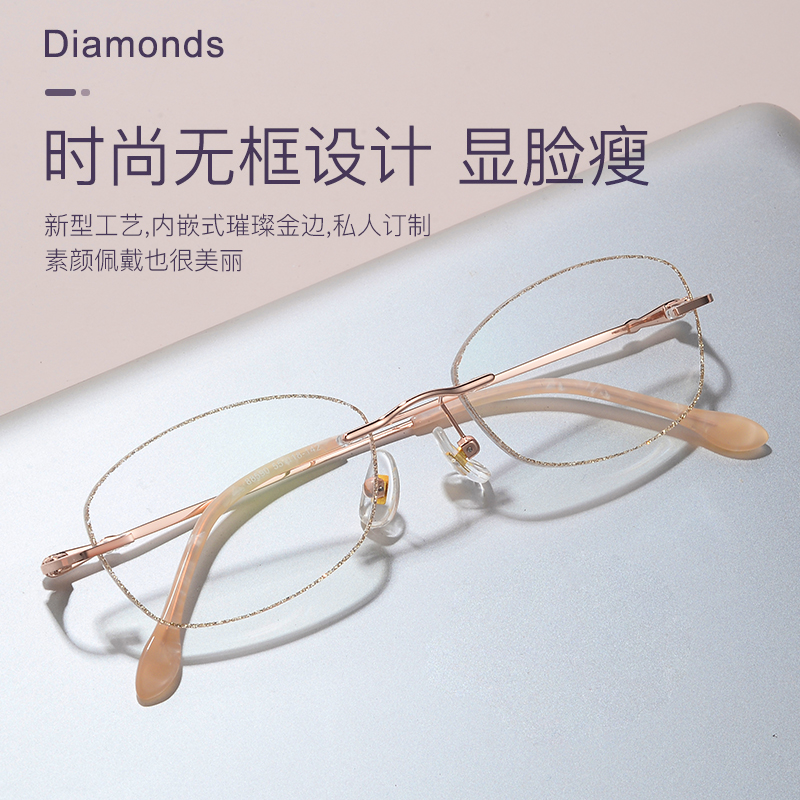 No frame glasses Female small frame height number of glasses fit near view eye frame cut edge small face anti-blue color chromic astigmatism