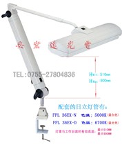 HITACHI HITACHI tube FPL36EX-N three-wavelength tube 36W luxury table lamp (clip type)