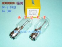 HOSOBUCHI OP2118 6V30W microscope bulb instrument bulb