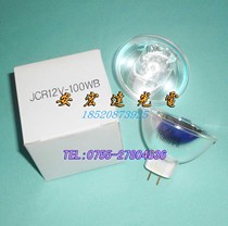 Japanese original excellent USHIO JCR15V150WBAL halogen cup lamp instrument bulb