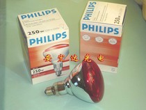 Original PHILIPS PHILIPS Infrared Bulb Heating Bulb BR125 IR 250W Bulb