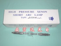 AHD2000W spherical xenon lamp photocatalytic lamp simulation solar lamp