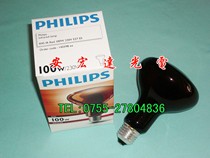 Imported Philips infrared bulb physiotherapy bulb R95E 230V100W