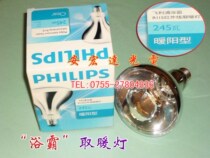 PHILIPS PHILIPS R115 245W Bath bulb heating bulb