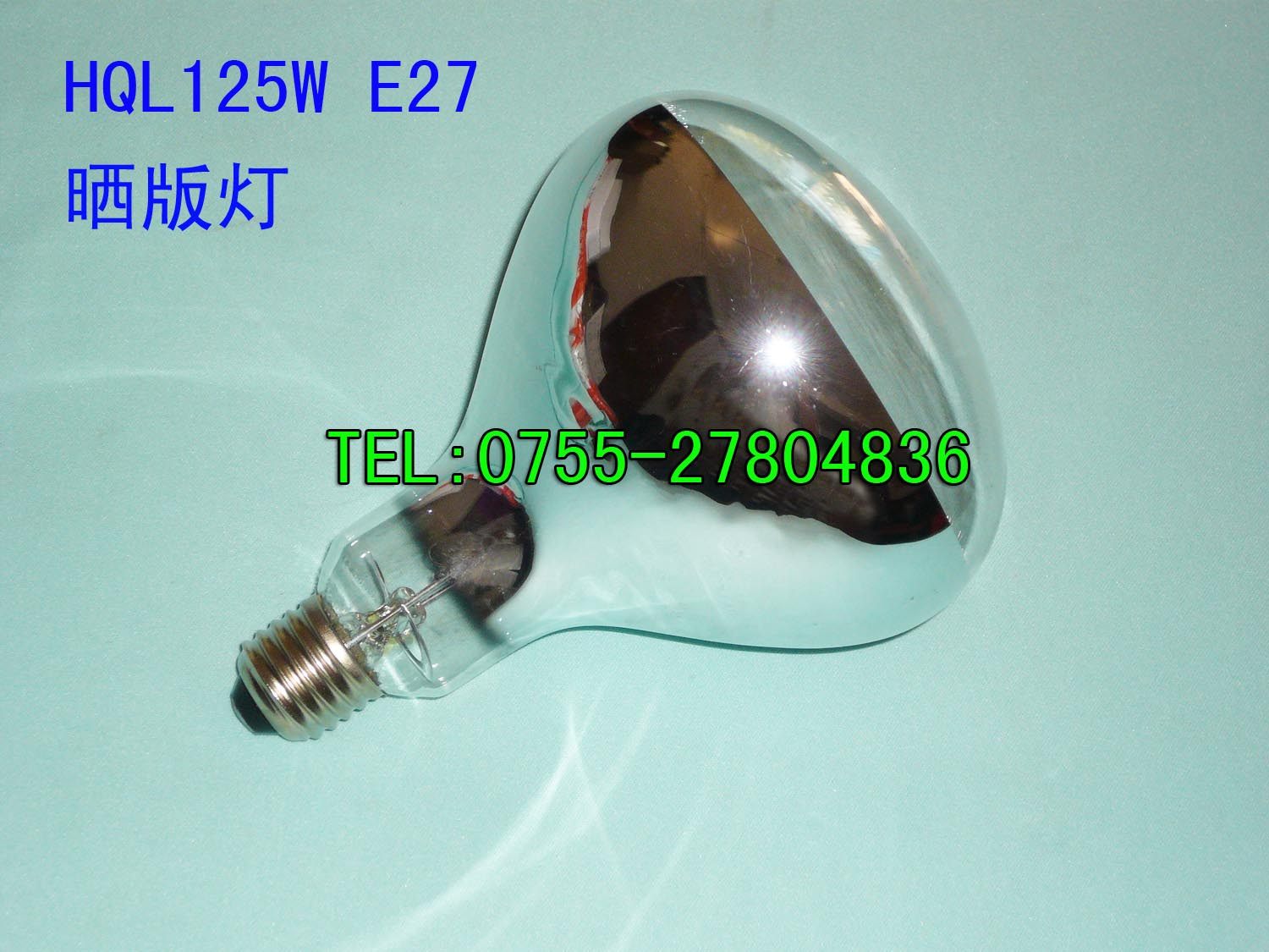 Domestic steel plate printing lamp HQL125W 220V E27 ultraviolet screen printing lamp UV bulb
