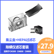 Delma mite removal instrument CM800CM300CM900 net mite filter cartridge Small magic box for HEPA filter