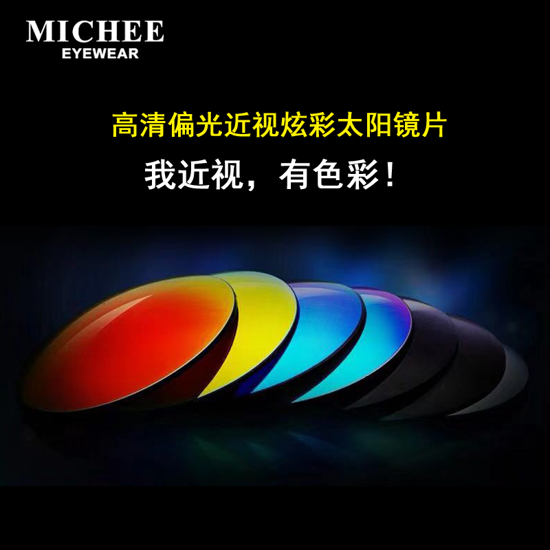 Aspherical myopia Polarized bright color lens myopia sunglasses Driving driving lens color myopia film 2 pieces