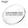 MICHEE aspherical myopia lenses Radiation protection 1 61 Resin 1 67 Green film Height 1 74 Thin lenses