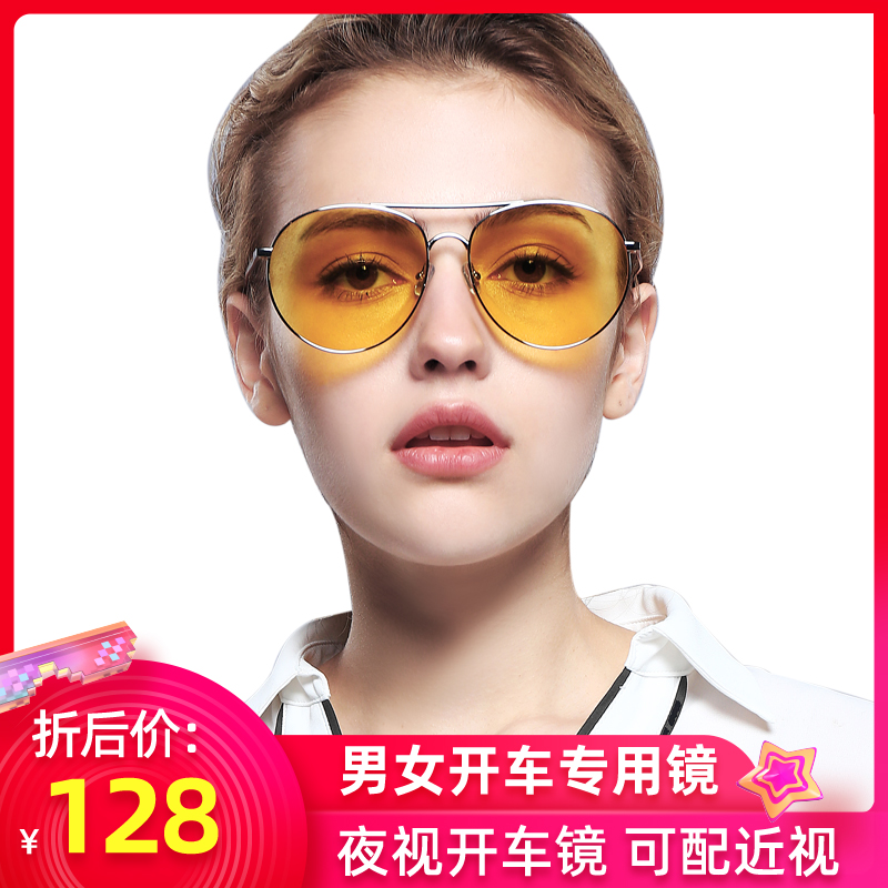 Sunglasses female big face night vision glasses male driving special day and night dual-use myopia polarized yellow sunglasses anti-high beam