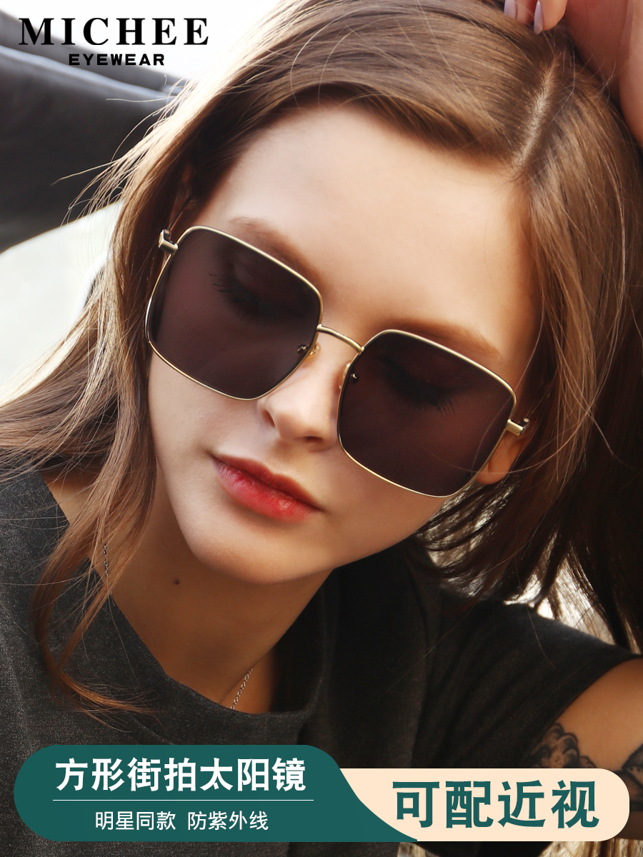 2021 new star model net red Korean version CD home sunglasses myopia sunglasses men and women tide square box shape anti-UV
