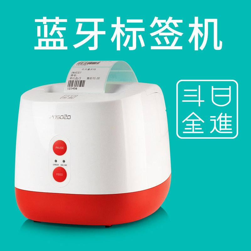 Rijin Doujin label machine Thermal label Bar Code Self-adhesive printing machine Electronic surface single printer Self-adhesive two-dimensional code