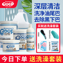 American goop cat to grease to black chin yellow beard clean oil tail horsetail disease folliculitis shower gel