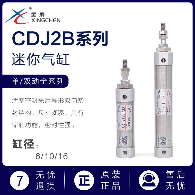 CDJ2B6 10 16-20 30 40 75 125 200 single dual dual mini cylinder