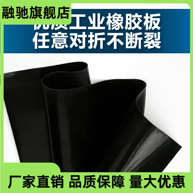 Black insulating rubber sheet Soft thickened hard 5mm3mm10mm industrial rubber sheet abrasion-resistant damping insulating cushion-Taobao