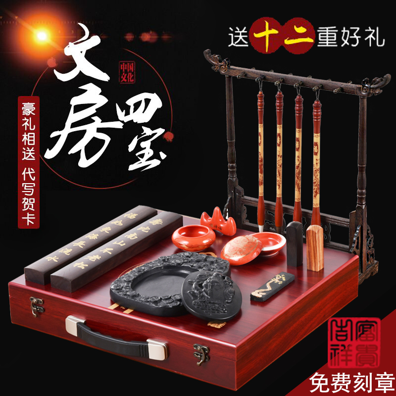 Nosino Yiran Zile Wenfang Four Treasures Boutique Set Pen and Ink Paper Yan Adult High-grade Fulu Shouki Brush Gift Box Emblem Ink Yantai Town Ruler Content Changle Beginner Wolf Hao And Milli Pen Holder