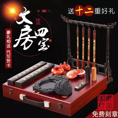 Nuoshinuo Yiran self-le Wenfang Sibao boutique set pen, ink, paper inkstone adult high-end Fulu Shouxi brush gift box Huimo inkstone town ruler contentment, commonplace beginner wolf brush and milli pen holder
