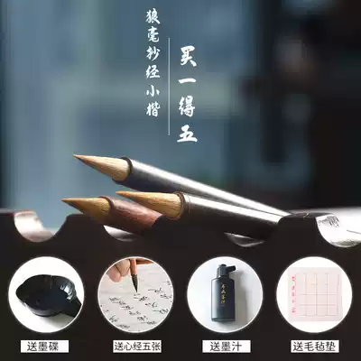 Norshino Ebony Wolf fly head small letter brush wolf brush red sandalwood pen pen solid wood Black pole adult beginner trumpet wolf howling pen Chinese painting calligraphy meticulous drawing line thin pen
