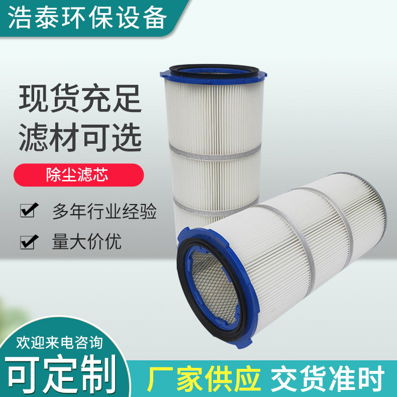 Industrial six-ear quick-release dust blower filter element