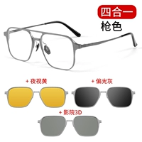 Четыре -in -один/цвет пистолета (3D/поляризованный серый/ночное видение)