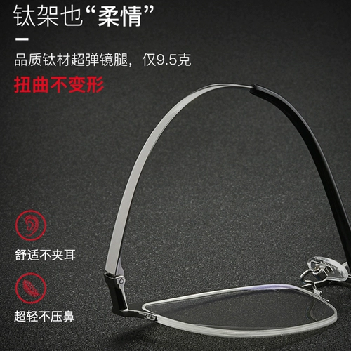 Обескурация очков Myopia Солнцезащитные очки мужские солнцезащитные очки могут быть оборудованы определенной степенью очков, полуфровой глаз, чистого титанового зеркального рамы