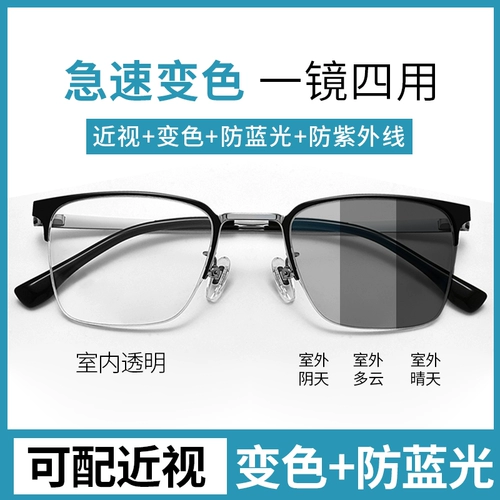 Обескурация очков Myopia Солнцезащитные очки мужские солнцезащитные очки могут быть оборудованы определенной степенью очков, полуфровой глаз, чистого титанового зеркального рамы