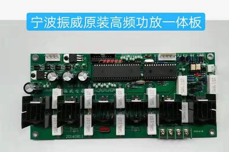 Wire cutting power amplifier board integrated board Ningbo Zhenwei high frequency power supply oscillator board main vibration board power amplifier board original