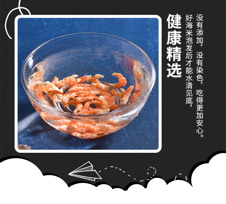 浙渔船 淡干无盐金钩海米 250g 个头2cm 图6